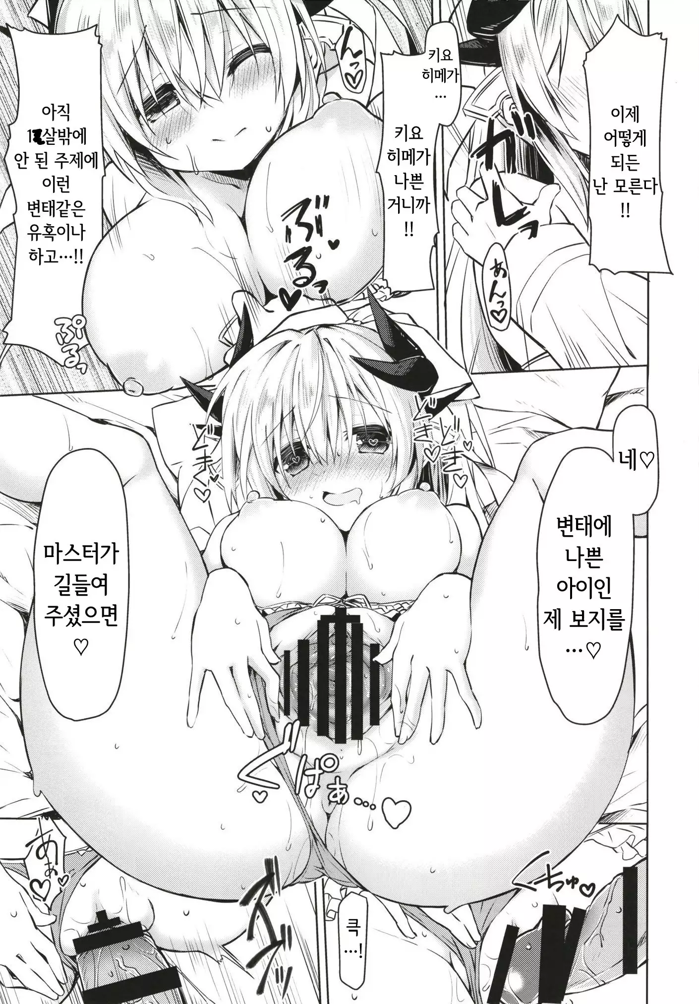 Suki!! | 좋아해!!