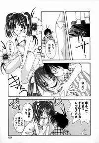 [Shikage Nagi] SUGAR CUBE DOLL