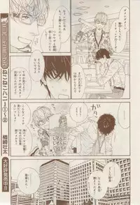 MAGAZINE BE×BOY 2015-02