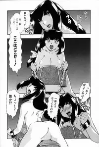 [Minazuki Satsuki] RATAI