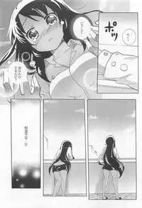 [Anthology] Aya Yuri Vol. 11