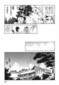 [Ootori Ryuuji] The Black Mages