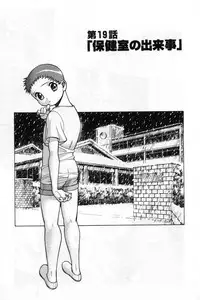 [Tamaki Nozomu] Gomenne Acchie [Gekan]