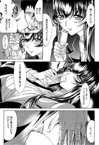 [Kino Hitoshi] Boku no Marie-san Ch. 1-2