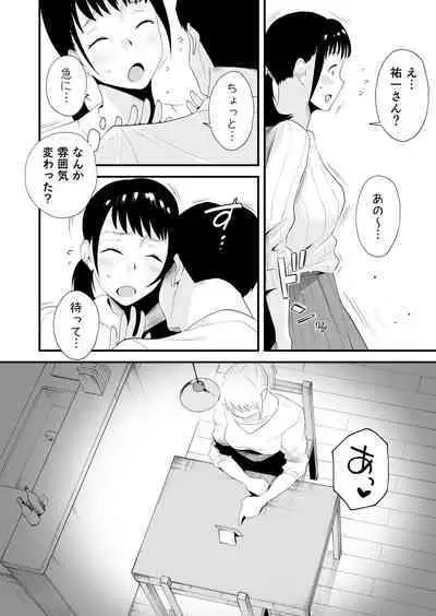 [Haitoku Sensei] Yasashii oneechan ni naritakatta