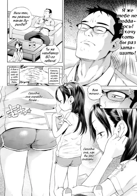 Otona Game | Игра по-взрослому