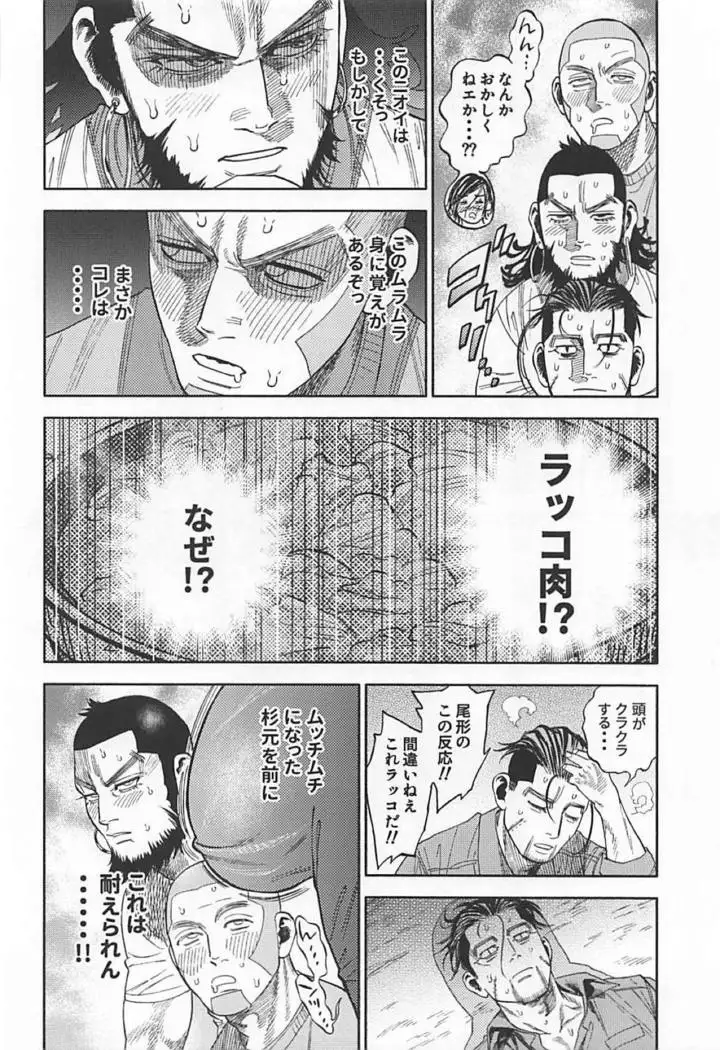 Sugimoto-san to Rakko Nabe Shiyou.