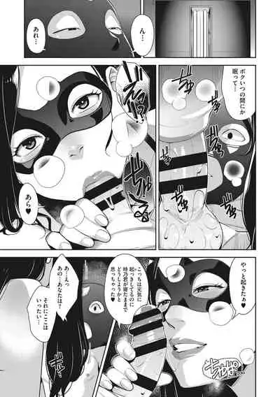 [Sugi G] Sukebe Dressing [Digital]