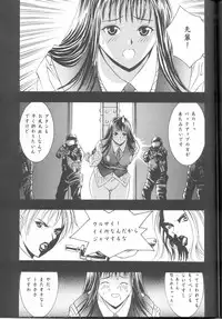 (C61) [2CV.SS (Asagi Yoshimitsu)] GTR ver0.55