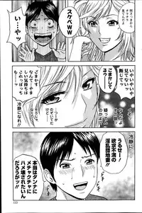 [Hidemaru] Hustle! Danchiduma Ch.1-9