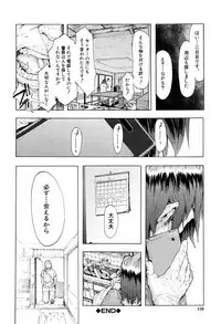 [Kizuki Rei] Juurin no Ame