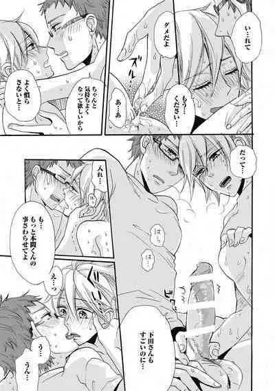 Bishonure Hatsutaiken