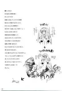 [MiyuMiyu Project] MIX RagnarokOnline Soushuuhen [820x1190] (RagnarokOnline)