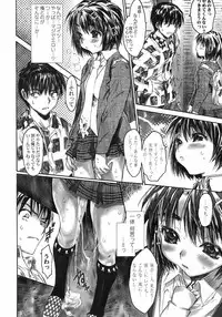 [Zero no Mono] Karada ni Kiite