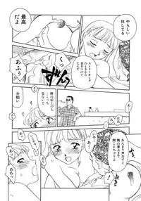 [Suehirogari] TAG [Decensored]