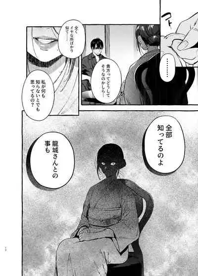 [Otosan no Kurorekishi (Maemukina Do M)] Wanwan Otou-san 6