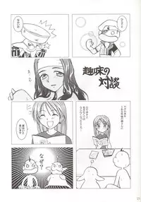 [Purin House] GPS Ge-Purin SUPER! (Gunparade March)