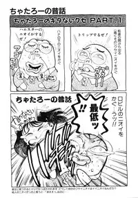 [Chataro] Nami SOS! - Incubi Hunter Nami First Battle