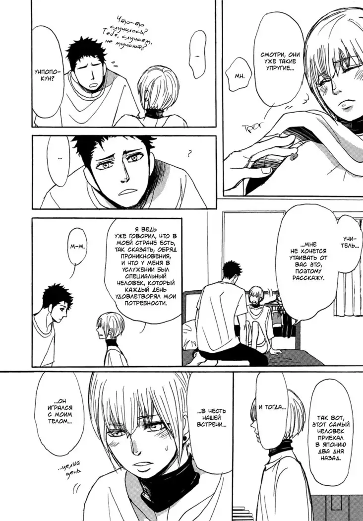 Bokura no Mitsudomoe Sensou