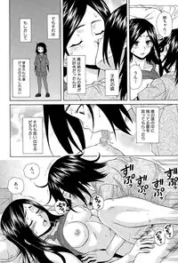 COMIC Mugen Tensei 2015-11