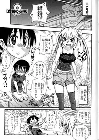 [Kishinosato Satoshi] Joshi no Kokoroe!