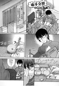 [Shinjinkun] Gakkou Shitei [Chinese]