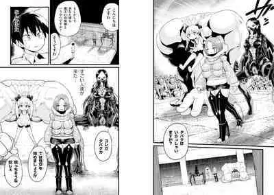 Sekai wo Sukuu tame ni Ajin to Asa-chun dekimasenka? 3