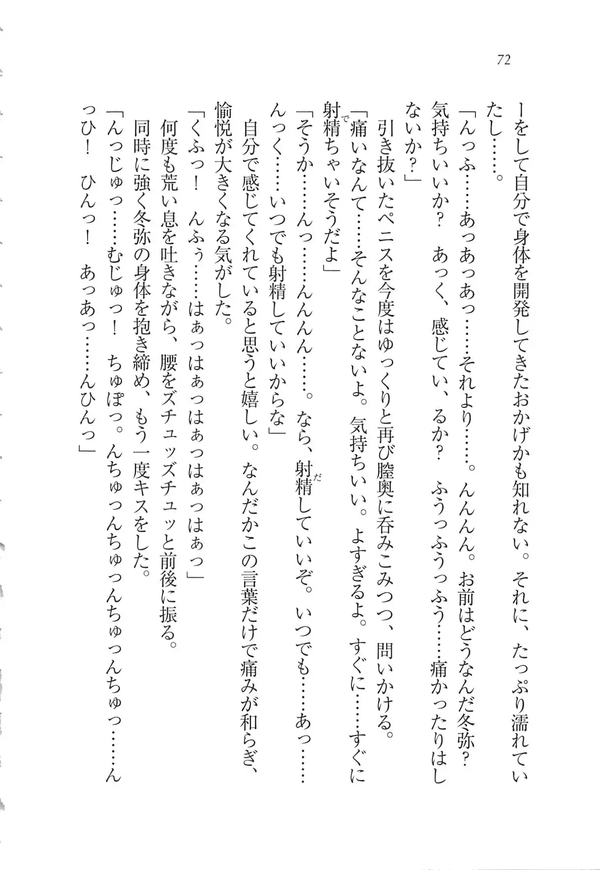 Kanojo wa Seido Kaichou！