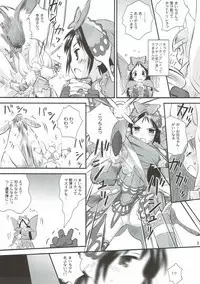 (C80) [Jido-Hikki (Kokekokko Coma)] Kari-Kano 2 (Monster Hunter)