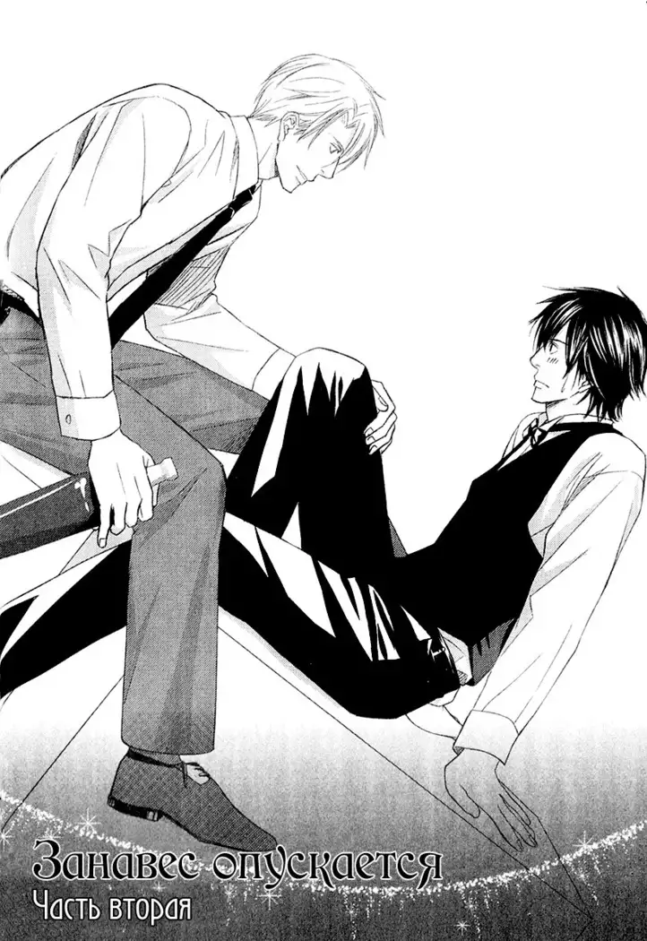 Karera wa Yoru ka Ame no Naka