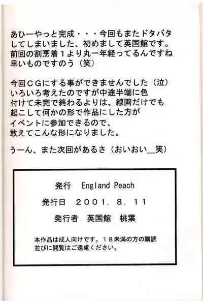 [England Peach (Eikokukan Momoha)] Kappougi 2 (Ojamajo Doremi)