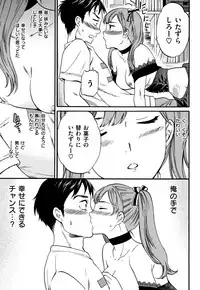 [Cuvie] Koko ga Kimi no Katachi