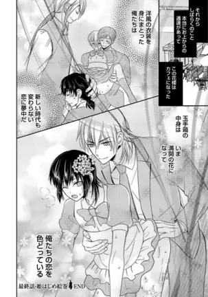 Otoko oiran Hatsumo nonaburi