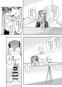 [pm02:00 (Hiyo Kotori)] angel promotion! (VOCALOID) [Chinese] [黄记汉化组] [Digital]