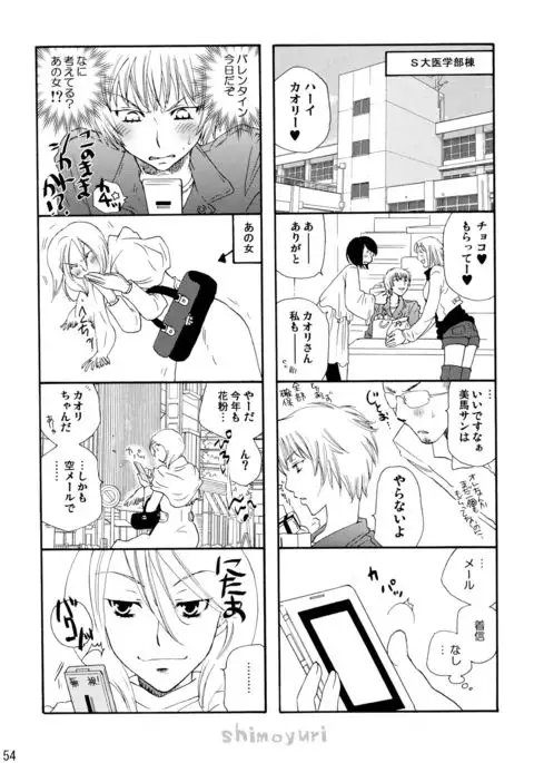 Shimoyuri Kouki Soushuuhen