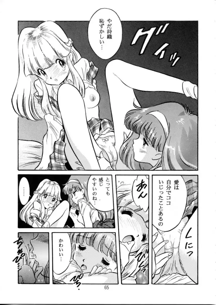 Henreikai Special Vol. 9