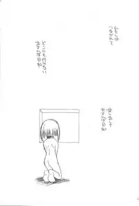 (C61) [Cafeteria Watermelon (Kosuge Yuutarou)] osanpo biyori (Fruits Basket)