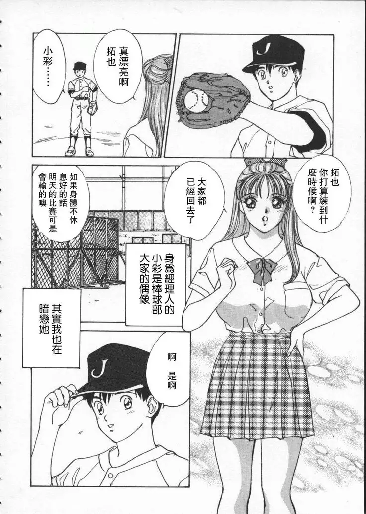 BLUE EYES 1 | 藍眼女郎 1