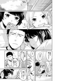 [Fumitsuki Sou] 1LDK+JK Ikinari Doukyo? Micchaku!? Hatsu Ecchi!!? Ch. 1-14