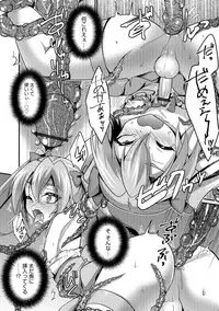 [Anthology] Otokonoko HELL'S GATE #02 [Digital]