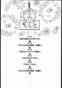 [Genki Honpo (Daifuku Keiji, Saranoki Chikara)] Hayatte Sanbo! (Hayate no Gotoku!)