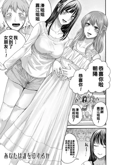 Mijika na Ana to Sao