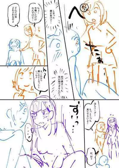 [九栗おいも] 覚醒、痴女系ガールズ