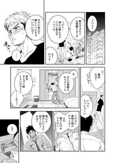 DLsite Girl's Maniax Anthology Vol. 2 ―Otona no Sex Toy―