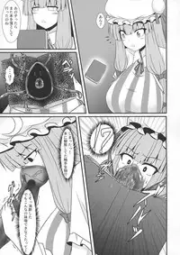 Patchouli to Remilia no Shokushu Ae