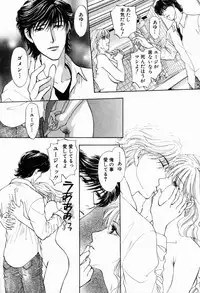 [Konjoh Natsumi] Hoshigari no Nedari na Vol.2