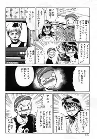 [Tamaki Nozomu] Gomenne Acchie [Joukan]