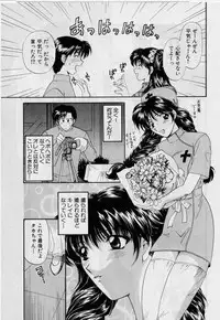 [Hirose Miho] Koi wa Aserazu 2 | You can't hurry LOVE! 2