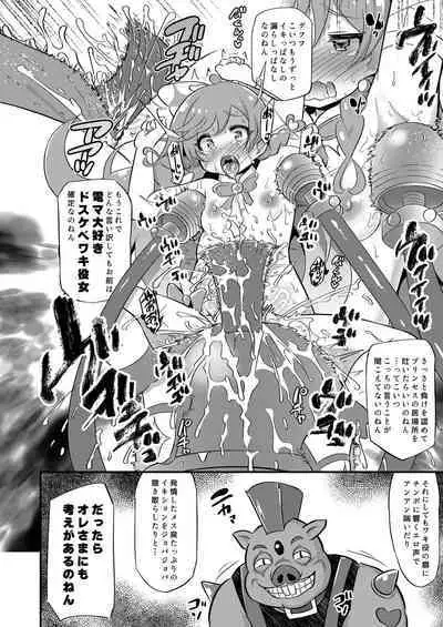 敗北キ○アプリズム