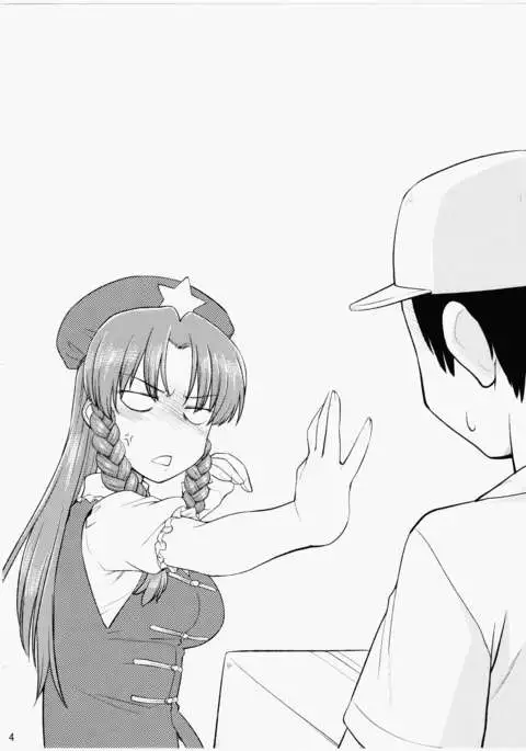 Inu mo Arukeba Bou ni Ataru